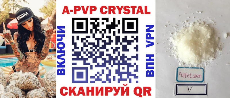 купить   Абинск  А ПВП СК 
