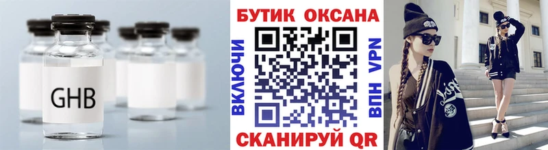 где продают   Абинск  БУТИРАТ 99% 