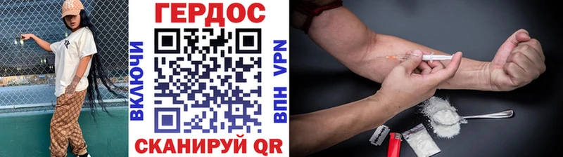 Героин герыч  ОМГ ОМГ вход  Абинск 