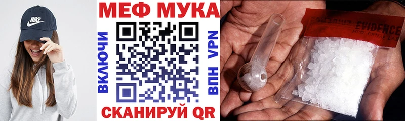 Меф mephedrone Абинск