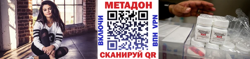 МЕТАДОН VHQ Абинск