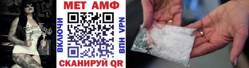 МЕТАМФЕТАМИН кристалл Абинск